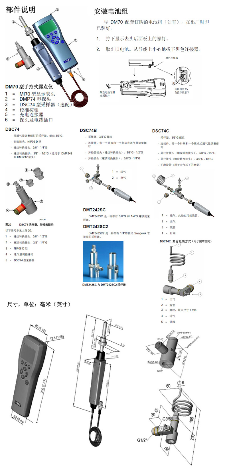 露點(diǎn)儀