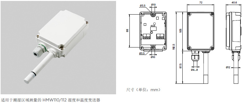 濕度傳感器