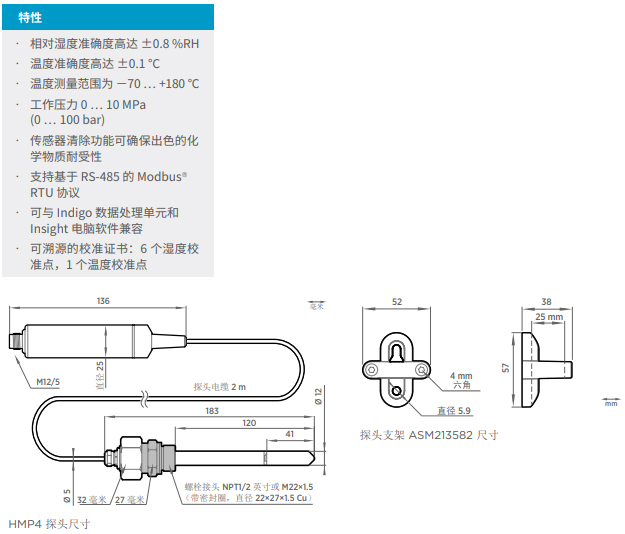 耐高壓相對濕度和溫度探頭HMP4